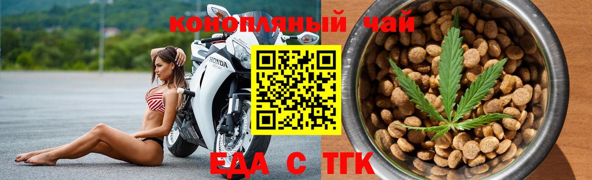Cannafood марихуана  Вход с VPN  Севастополь 