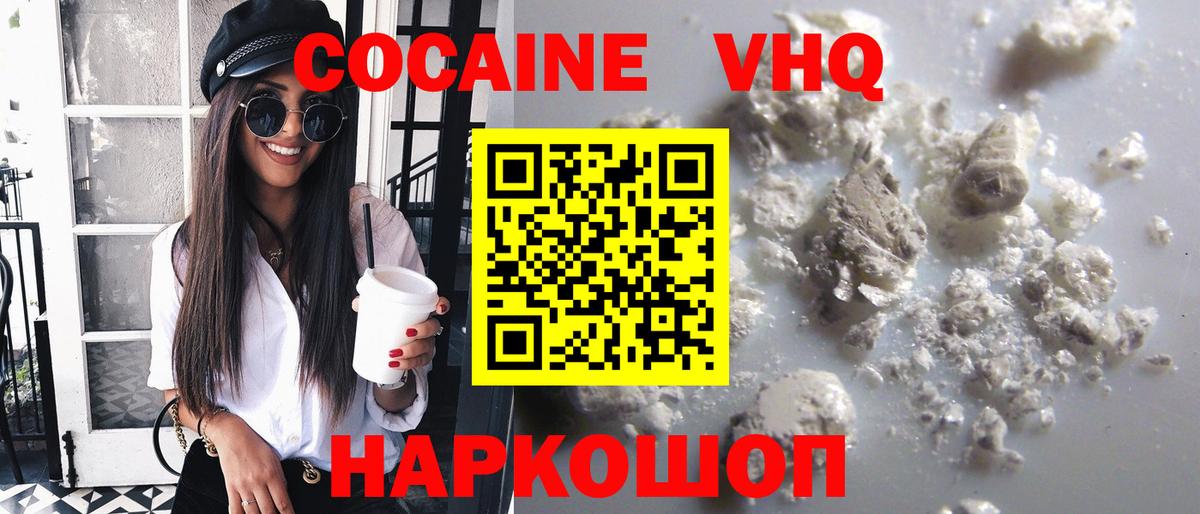 Cocaine FishScale  Cocaine Перу  Вход с VPN  Севастополь 