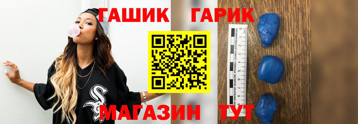 цены наркотик  Вход с VPN  ГАШ  Севастополь  ГАШИШ Premium 