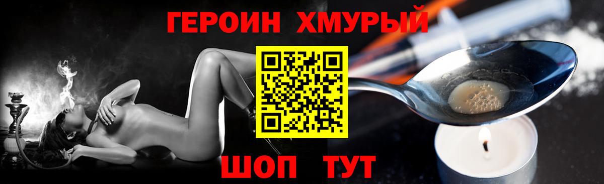 ГЕРОИН  ГЕРОИН Афган  Вход с VPN  Севастополь 