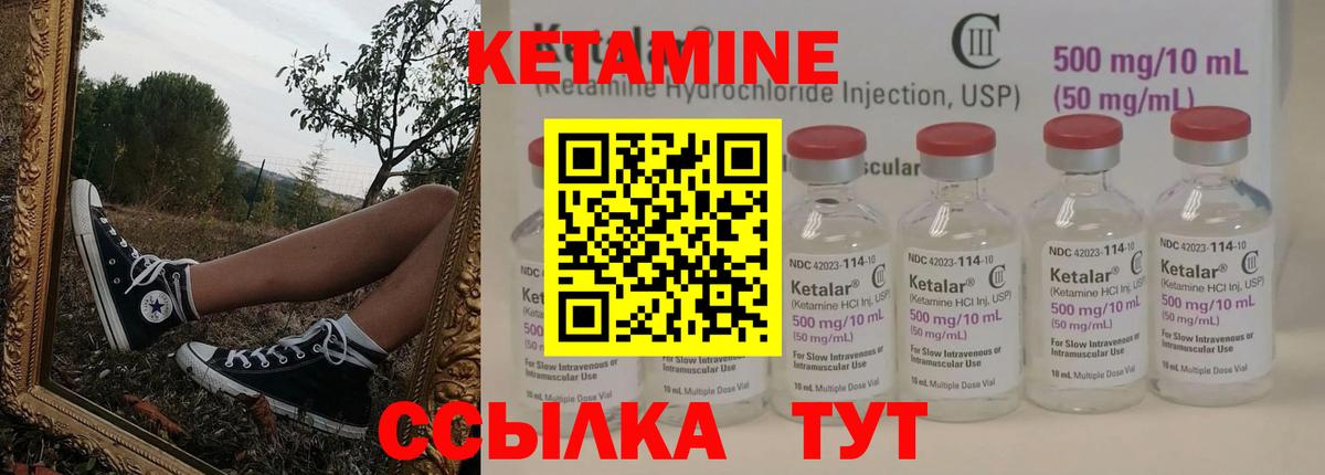 Севастополь  КЕТАМИН ketamine  Вход с VPN 