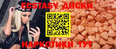 экстази Будённовск