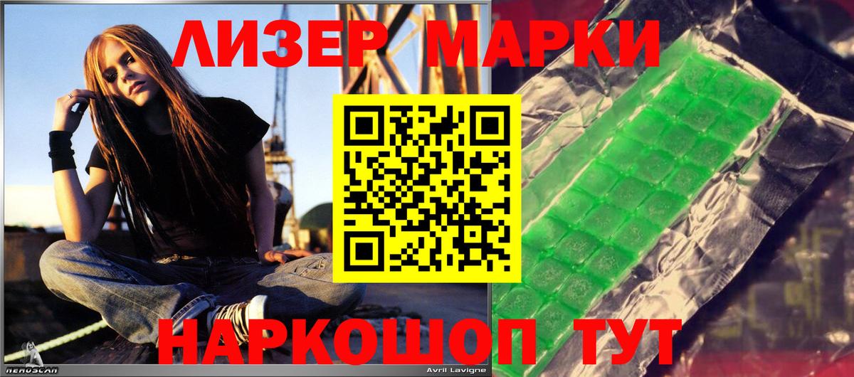 LSD-25 экстази кислота  Вход с VPN  ЛСД экстази кислота  Севастополь 