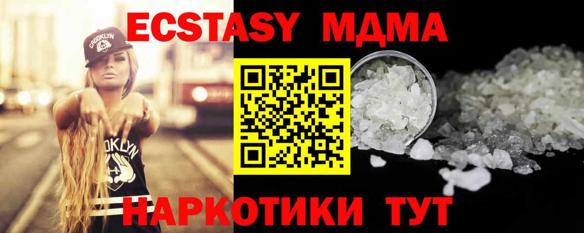 Севастополь  МДМА молли  Вход с VPN  МДМА crystal 