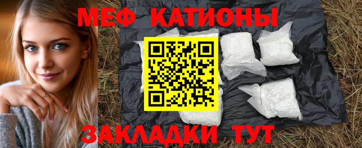 МЕФ  Вход с VPN  Мефедрон мяу мяу  Севастополь  Мефедрон мяу мяу 