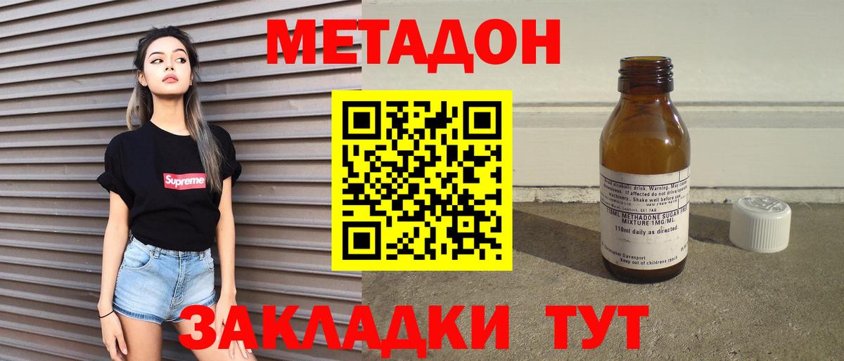 Севастополь  МЕТАДОН мёд  Метадон мёд  Вход с VPN 