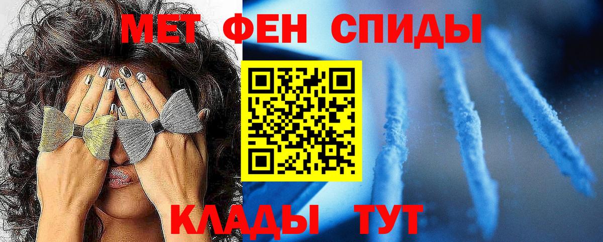 Первитин  Первитин Декстрометамфетамин 99.9%  Вход с VPN  Севастополь 