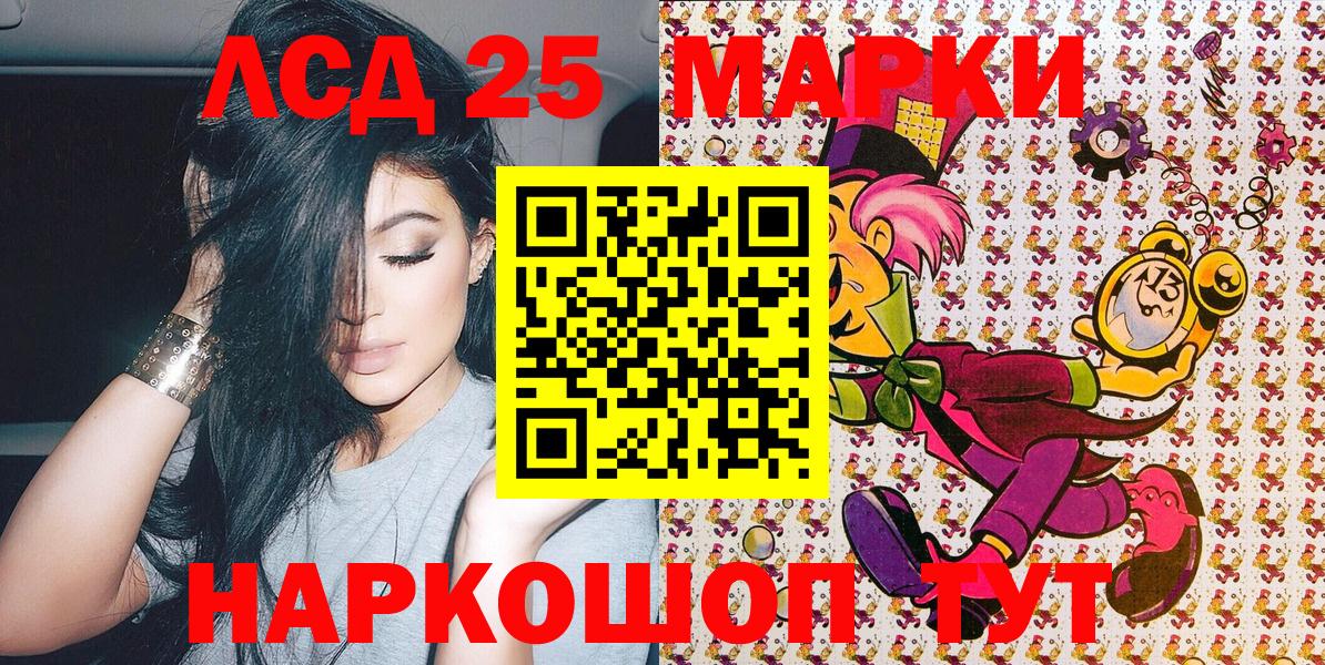 Наркотические марки 1,8мг  Марки 25I-NBOMe  Севастополь  Вход с VPN 