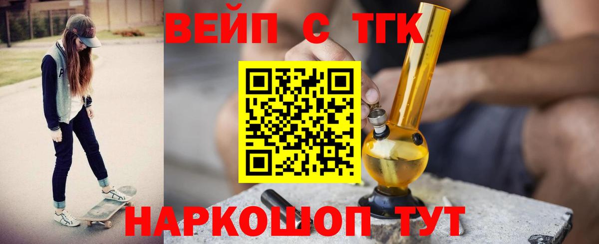 Дистиллят ТГК вейп Севастополь